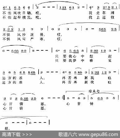 裕固牧人的情怀 - 贺继新|郑熙基