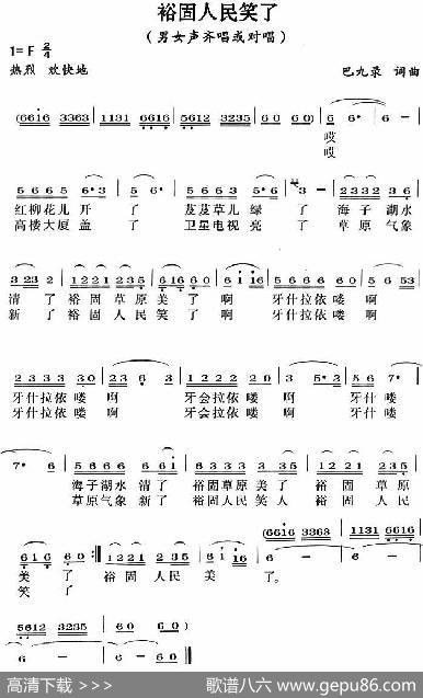 裕固人民笑了 - 巴九录|巴九录