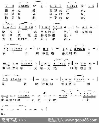 有一个光荣的民族 - 嘉昌|柳廷信