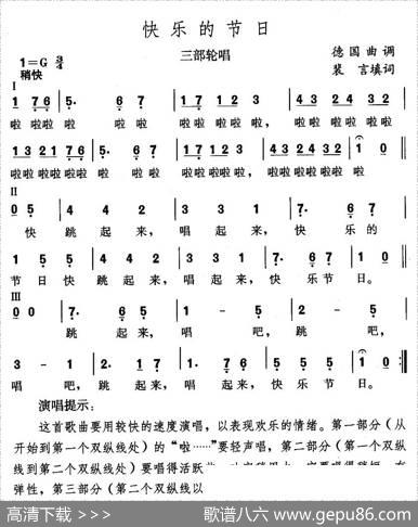 快乐的节日（裴言填词版） - 裴言