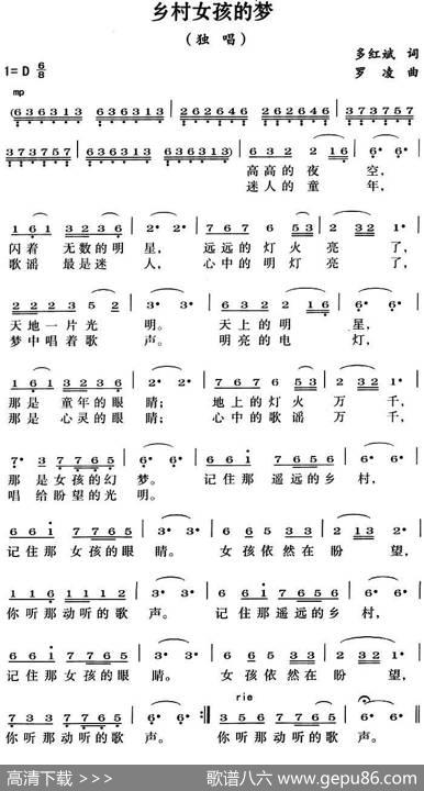 乡村女孩的梦 - 多红斌|罗凌