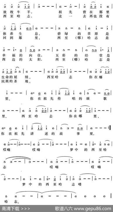 梦中的西至哈志 - 多红斌|巴九录