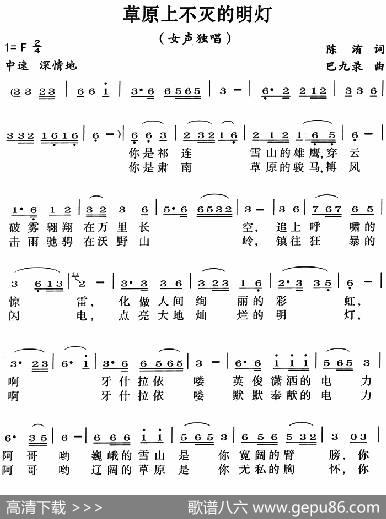 草原上不灭的明灯 - 陈洧|巴九录