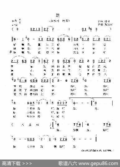 路 - 付林|施光南