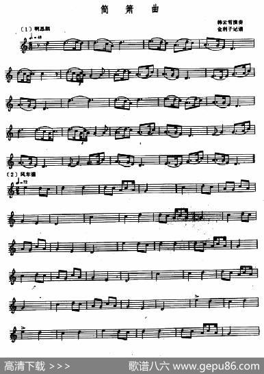 筒箫曲（筒箫、五线谱）|金利子记谱