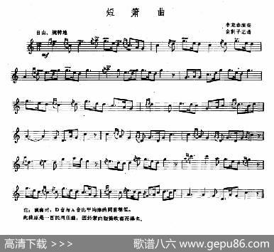 短箫曲（短箫、五线谱）|金利子记谱