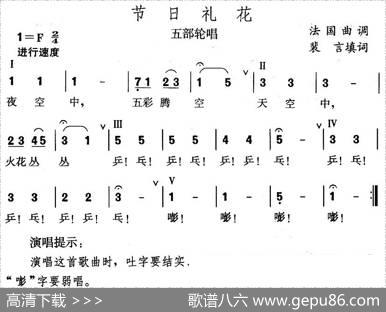 节日礼花 - 裴言