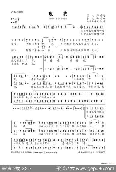 度我 - 程建萍|李晓舟