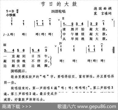 节日的大鼓 - 裴言