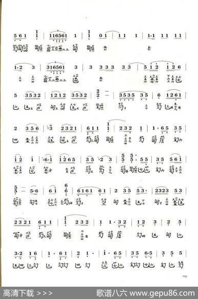 梅花三弄（1820琴谱谐声）|琴谱谐声1820