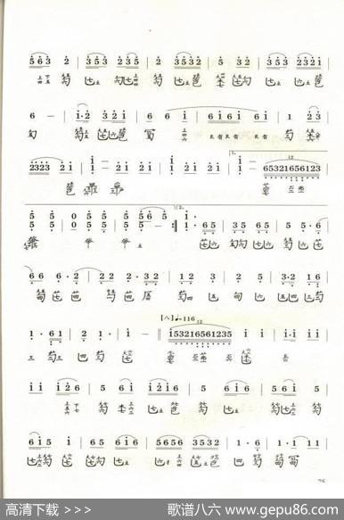 梅花三弄（1820琴谱谐声）|琴谱谐声1820