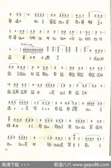 梅花三弄（1820琴谱谐声）|琴谱谐声1820