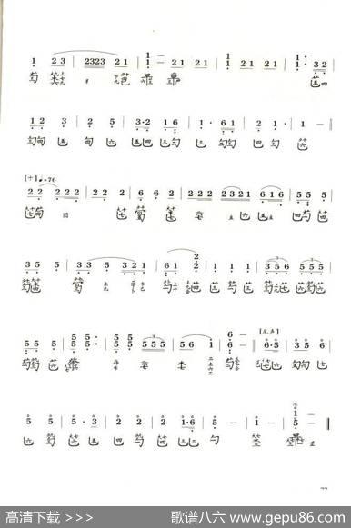 梅花三弄（1820琴谱谐声）|琴谱谐声1820