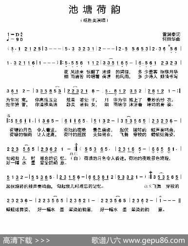 池塘荷韵 - 雷渊秦|何丽华