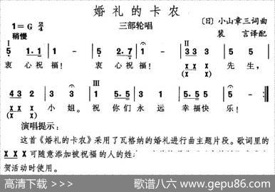 婚礼的卡农（日） - 裴言