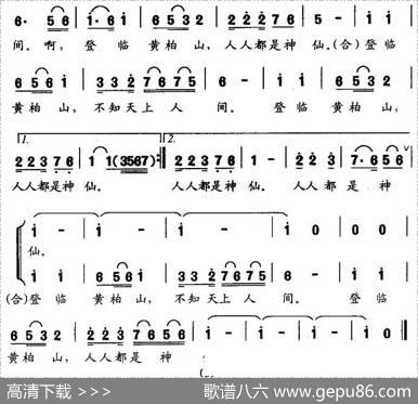 黄柏山之歌 - 李绍文|刘宏奎