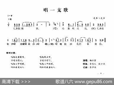 唱一支歌|羌族民歌
