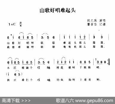 山歌好唱难起头|湖南茶陵民歌