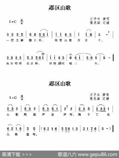 酃区山歌（2首）|湖南茶陵民歌