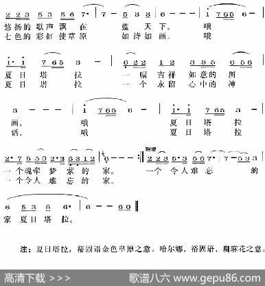 夏日塔拉我的家 - 杜永辉|贾生连