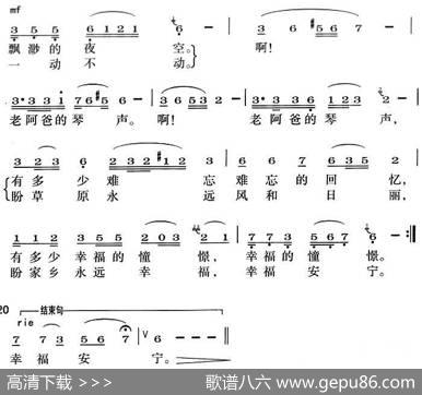老阿爸的琴声 - 赵忠贵|李德辉