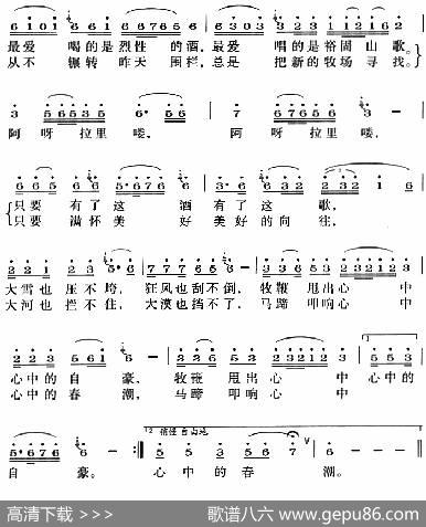 牧人（诺敏词李德辉曲） - 诺敏|李德辉