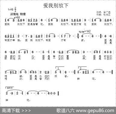 爱我别放下 - 徐广远|杜长江