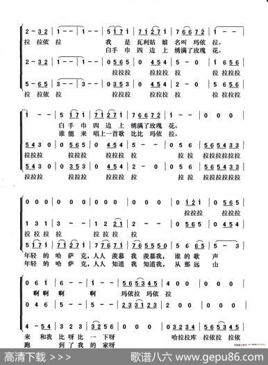 玛依拉（吴哲铭东方神秘园演唱版） - 哈萨克族民歌|王洛宾编曲