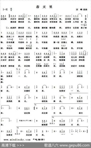 春天里（新版） - 汪峰|汪峰