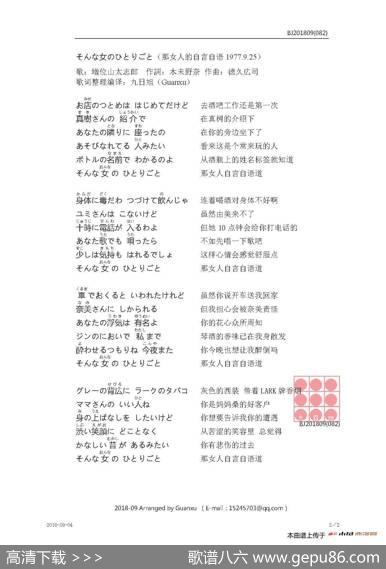 【日】そんな女のひとりごと（那女人的自言自语） - 木未野奈|徳久広司