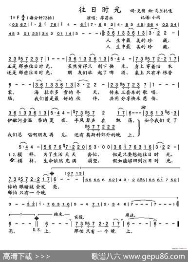 往日时光 - 克明|乌兰托嘎
