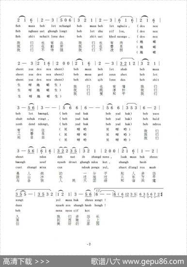 我们的名字叫苗族（苗、汉语对照版） - 张元奇|陶永华