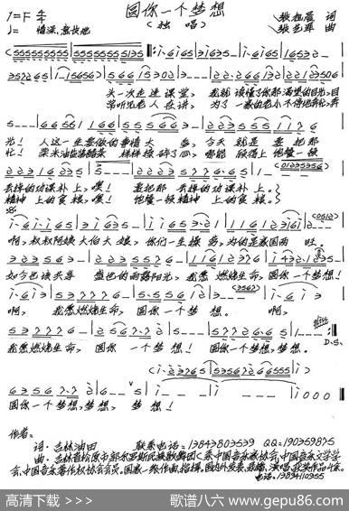 圆你一个梦想 - 张旭晨|张艺军