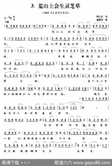 荒山上会生灵芝草 - 陆行白|盛永康