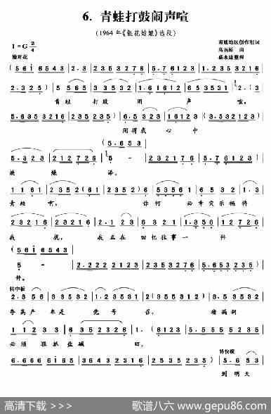 青蛙打鼓闹声喧|高扬原曲、盛永康整理