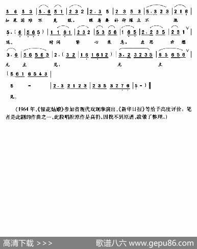 青蛙打鼓闹声喧|高扬原曲、盛永康整理