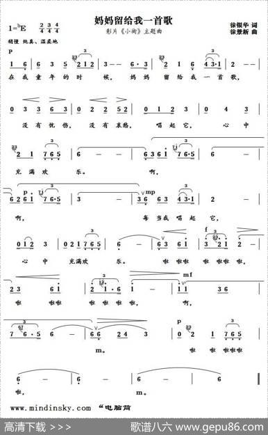 妈妈留给我一首歌（电影《小街》主题曲） - 徐银华|徐景新