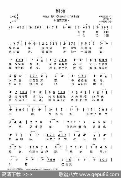 飘落 - 郎云孟卫东|孟卫东