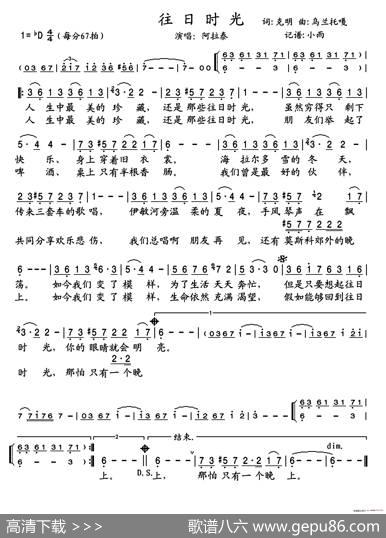 往日时光 - 克明|乌兰托嘎