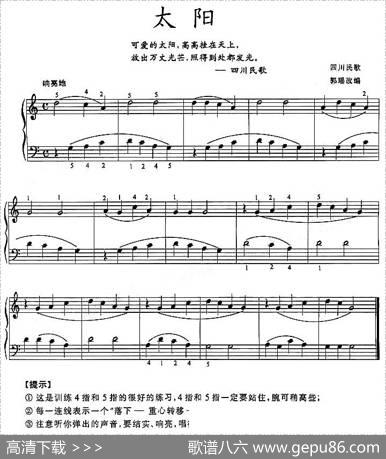 太阳
