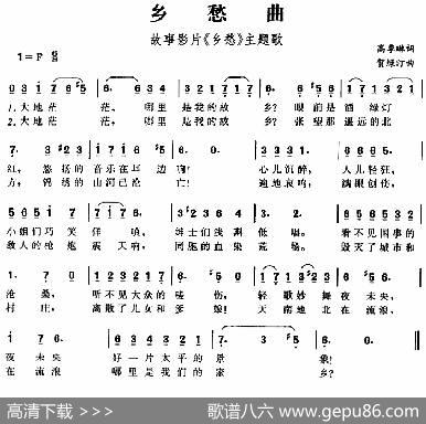 乡愁曲（故事影片《乡愁》主题歌） - 高季琳|贺绿汀