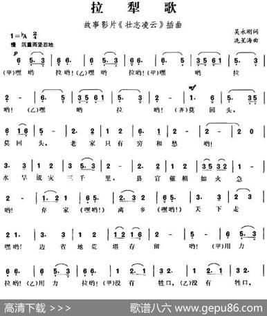 拉犁歌（故事影片《壮志凌云》插曲） - 吴永刚|冼星海