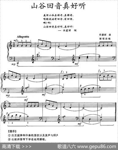 山谷回音真好听|汪爱丽