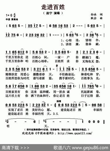 走进百姓 - 孙冰|耿全