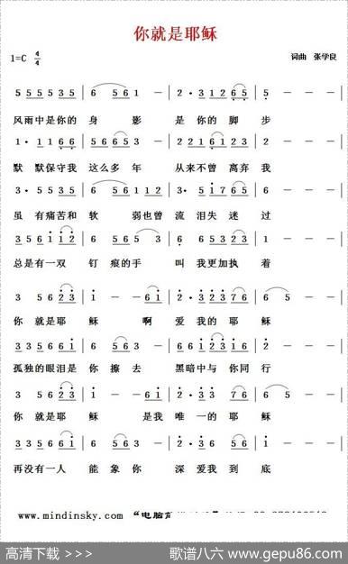 你就是耶稣 - 张学良|张学良