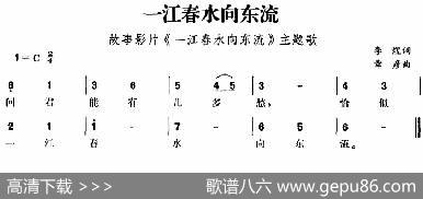 一江春水向东流（故事影片《一江春水向东流》主题歌） - 李煜|章彦