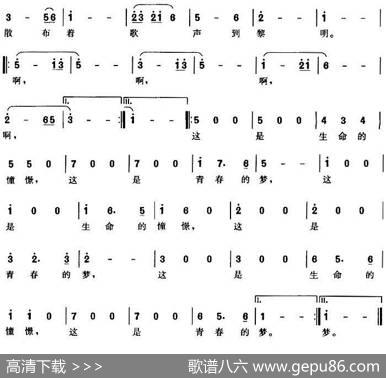 青春的梦（故事影片《关不住的春光》插曲） - 欧阳予倩|王云阶