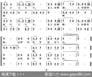 秋收（故事影片《白毛女》插曲） - 贺敬之等|瞿维、马可、张鲁