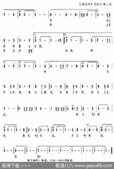 再见吧！妈妈（歌曲） - 陈克正|张乃诚