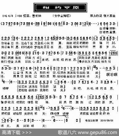 相约草原 - 邢力钧|张艺军